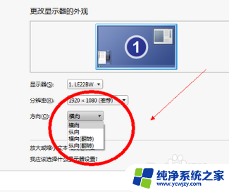 windows11屏幕横屏 如何在电脑上实现竖屏和横屏的切换