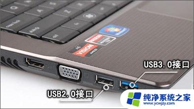 usb3.0u盘可以插2.0接口吗 USB3.0接口向下兼容USB2.0吗