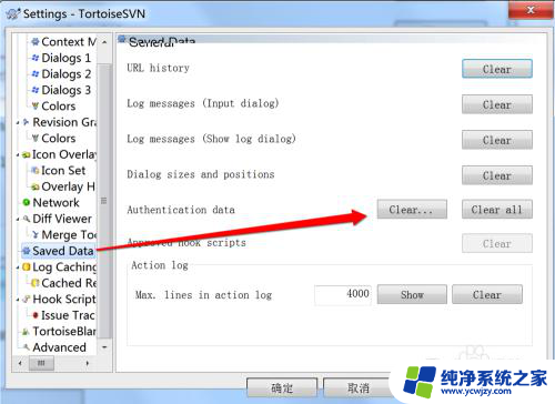 svn切换用户登录 TortoiseSVN如何重置登录用户