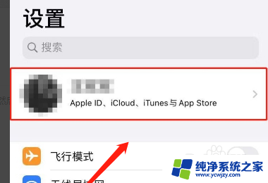 两个iphone怎么取消同步 如何取消两台苹果手机的同步