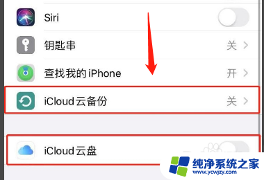 两个iphone怎么取消同步 如何取消两台苹果手机的同步