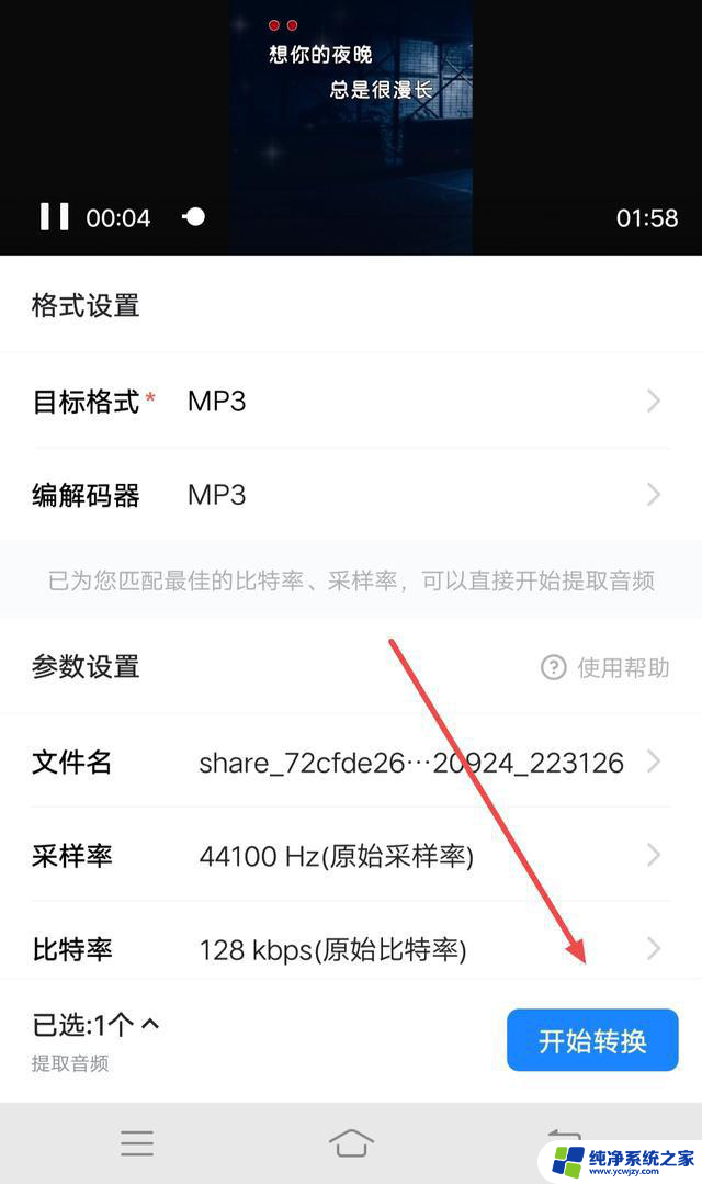 vivo怎么设置抖音铃声音乐 vivo手机怎么把抖音视频设置铃声