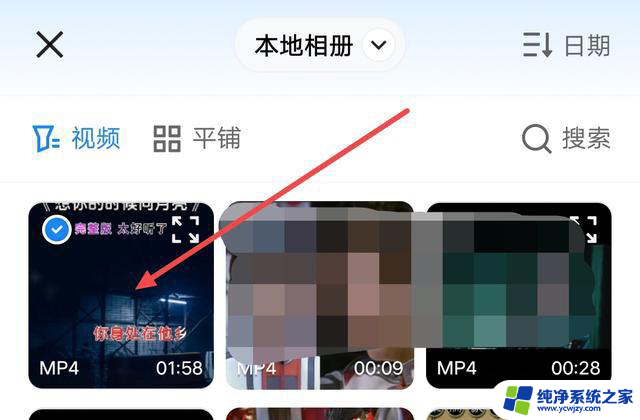 vivo怎么设置抖音铃声音乐 vivo手机怎么把抖音视频设置铃声