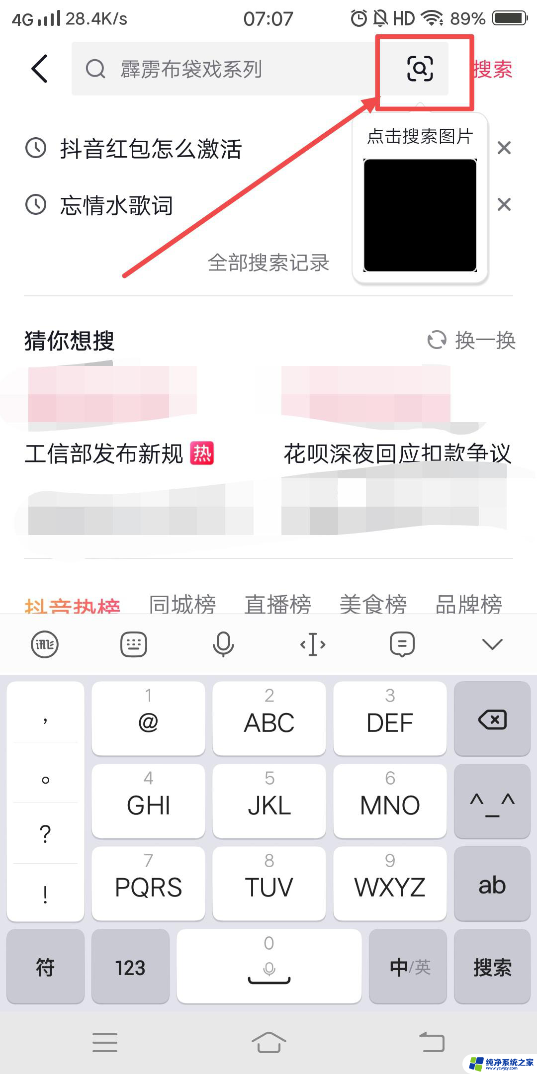 抖音图片搜同款怎么搜 抖音搜图片是怎么搜的