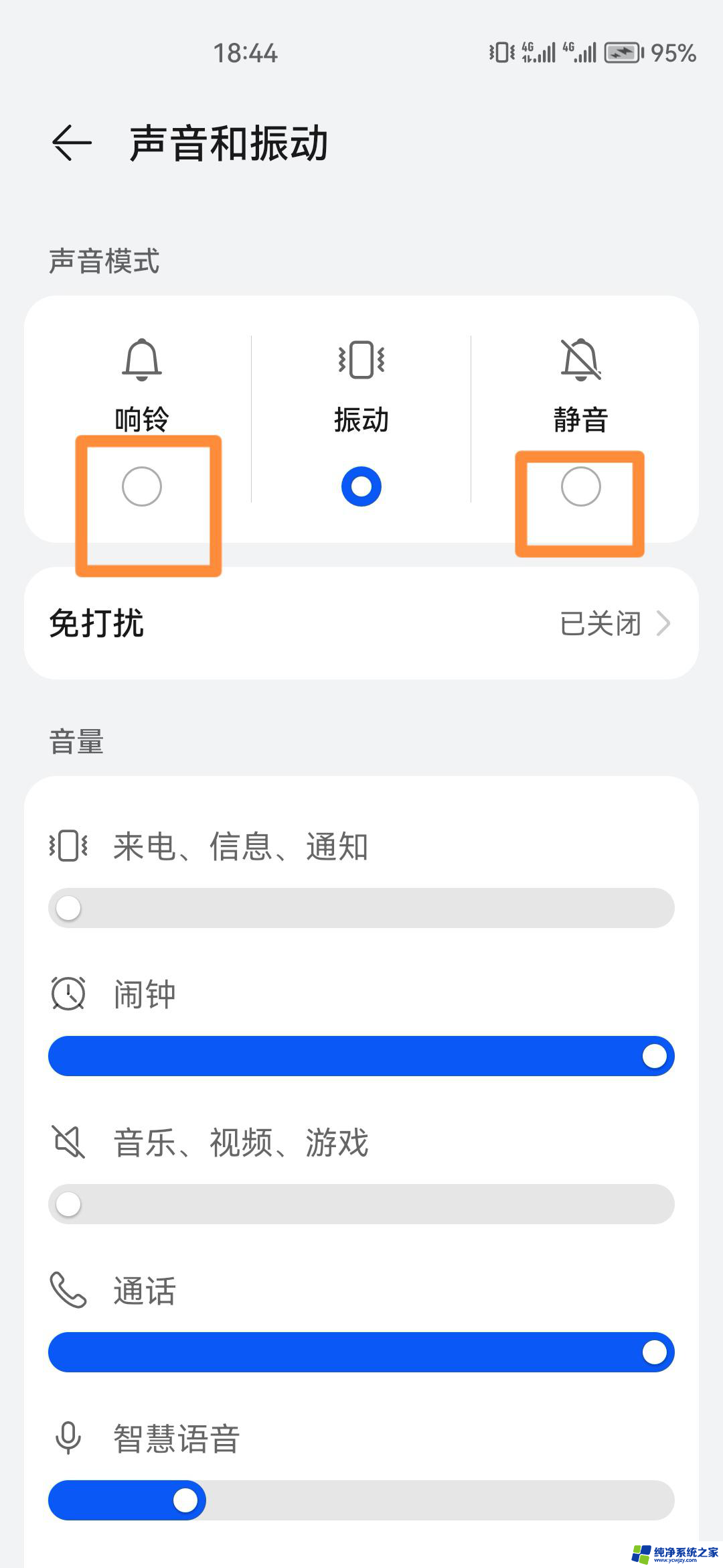 抖音聊天对方来信息震动如何解除?