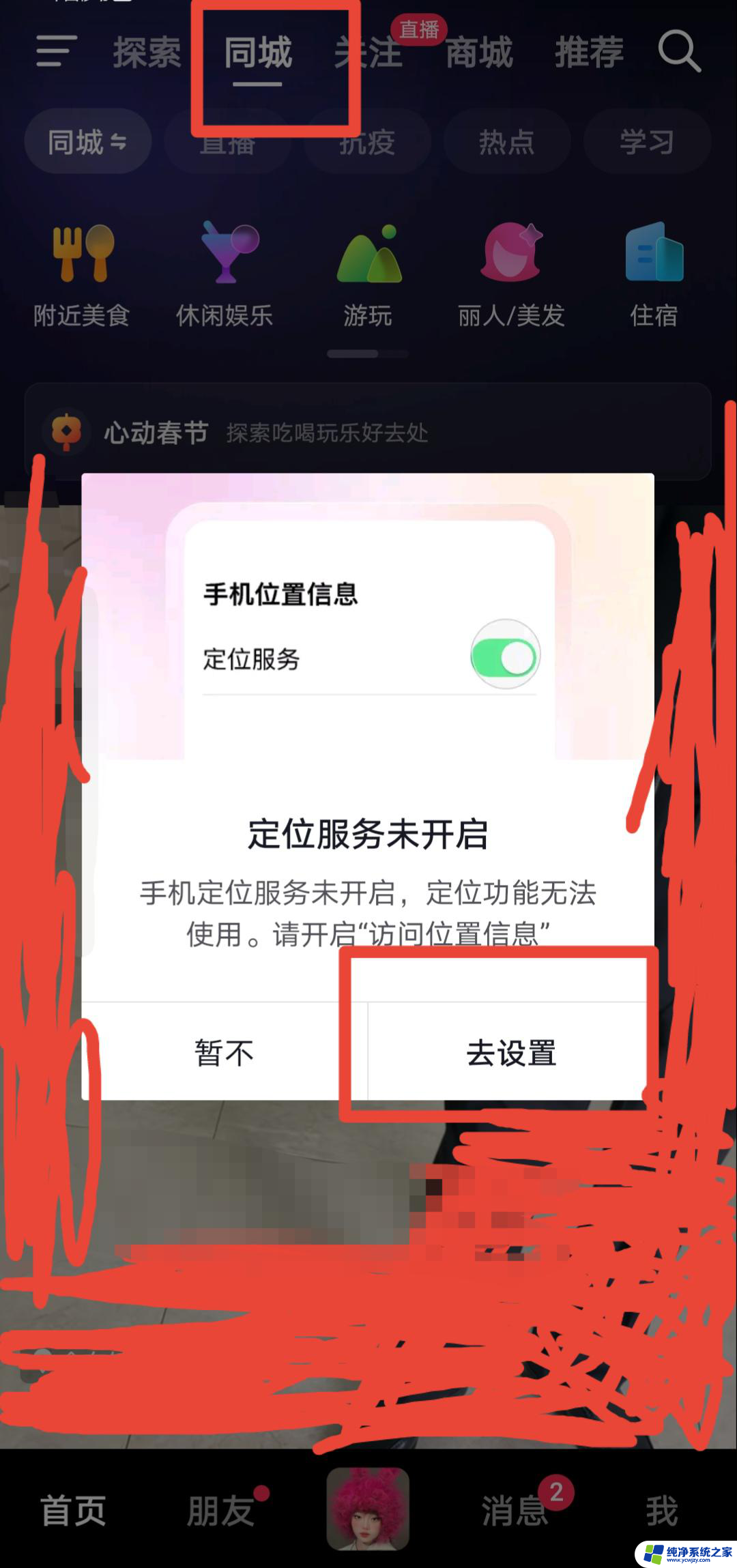 抖音怎么看其他地方的同城 抖音怎么看附近同城