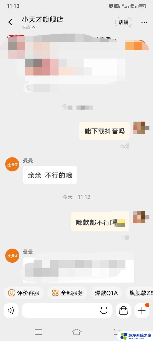 小天才怎么玩抖音