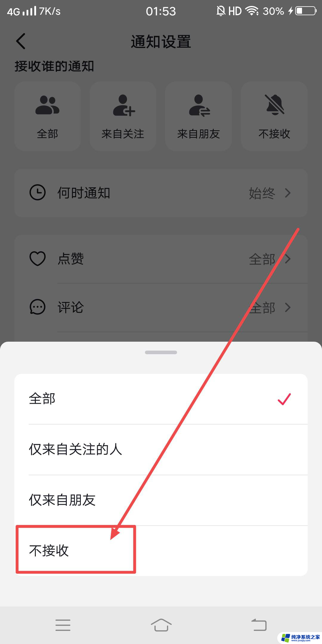 抖音怎么让我没关注的人不艾特我