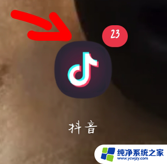 抖音艾特怎么把后面的提到前面