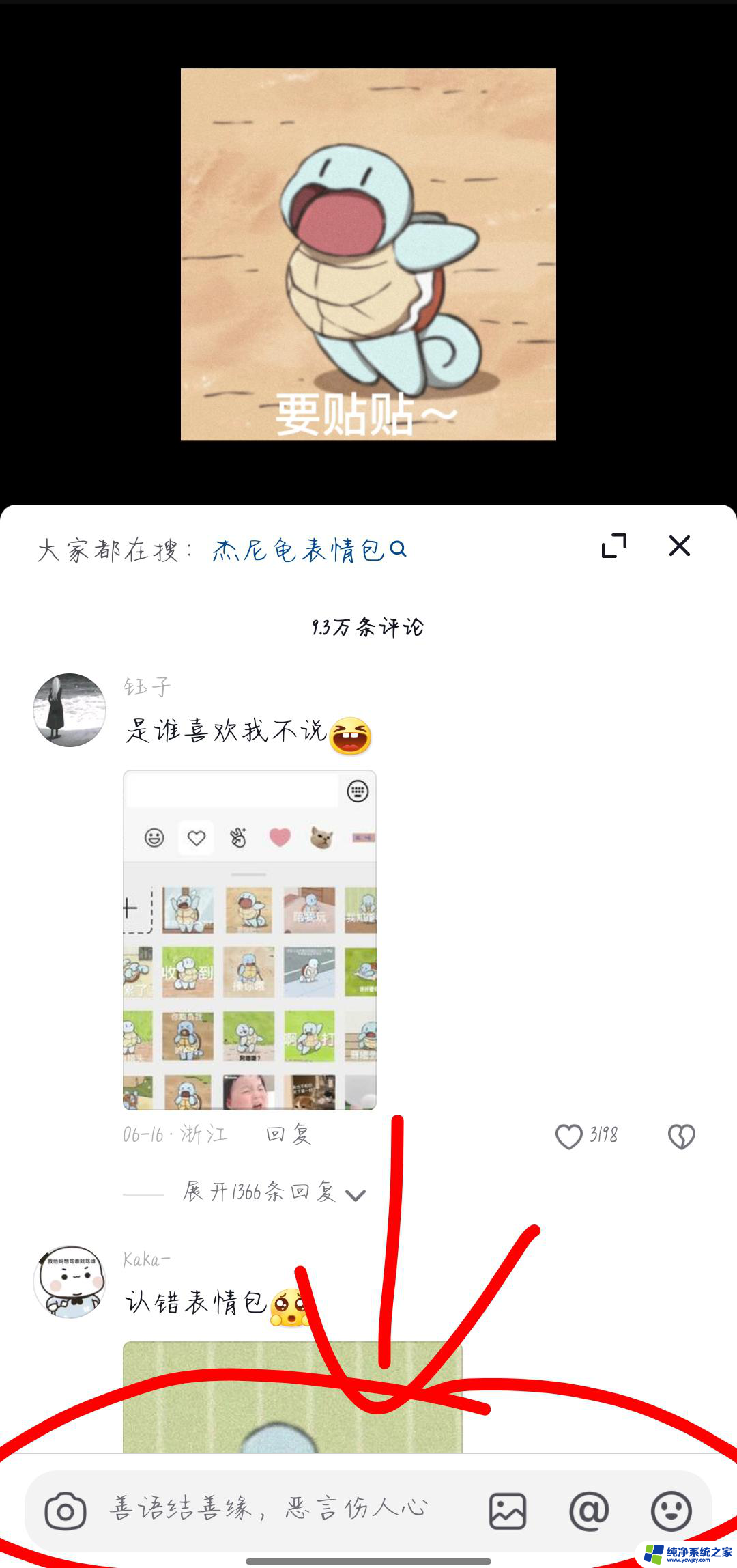 抖音艾特怎么把后面的提到前面