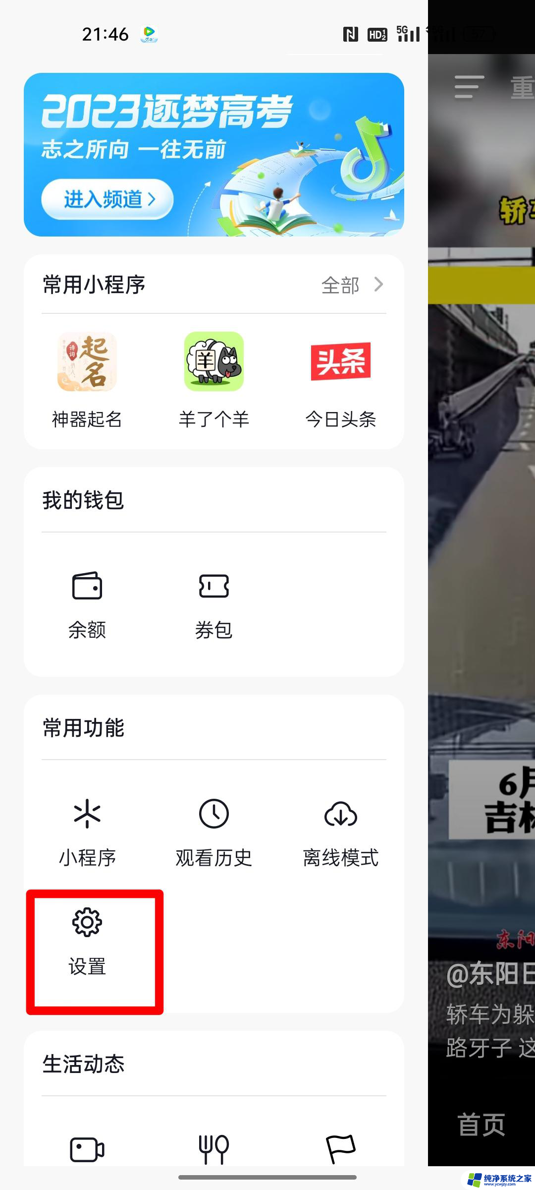 抖音网页版登入声音怎么关闭