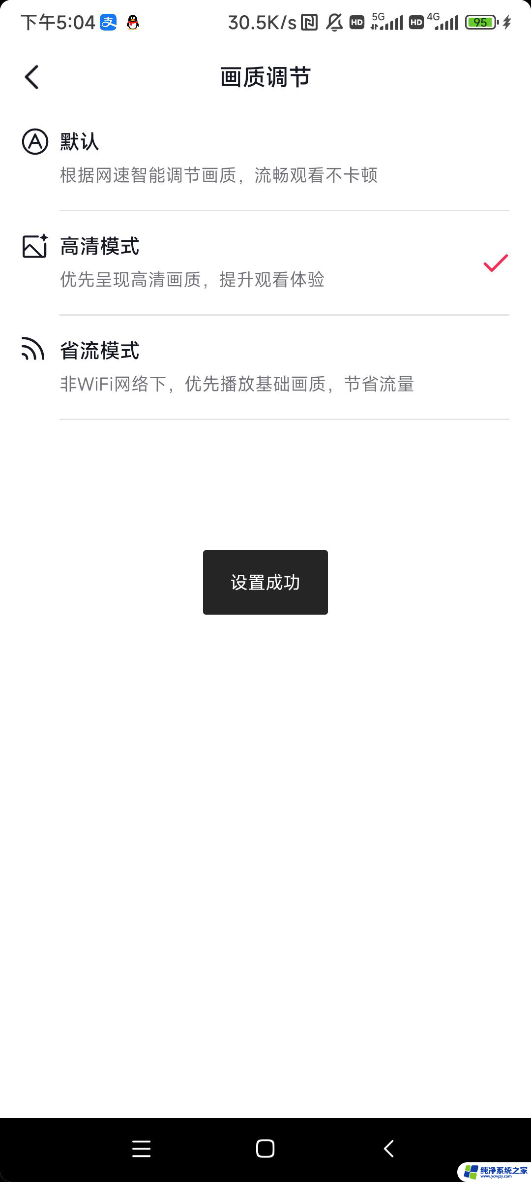 iPhone抖音画质条件