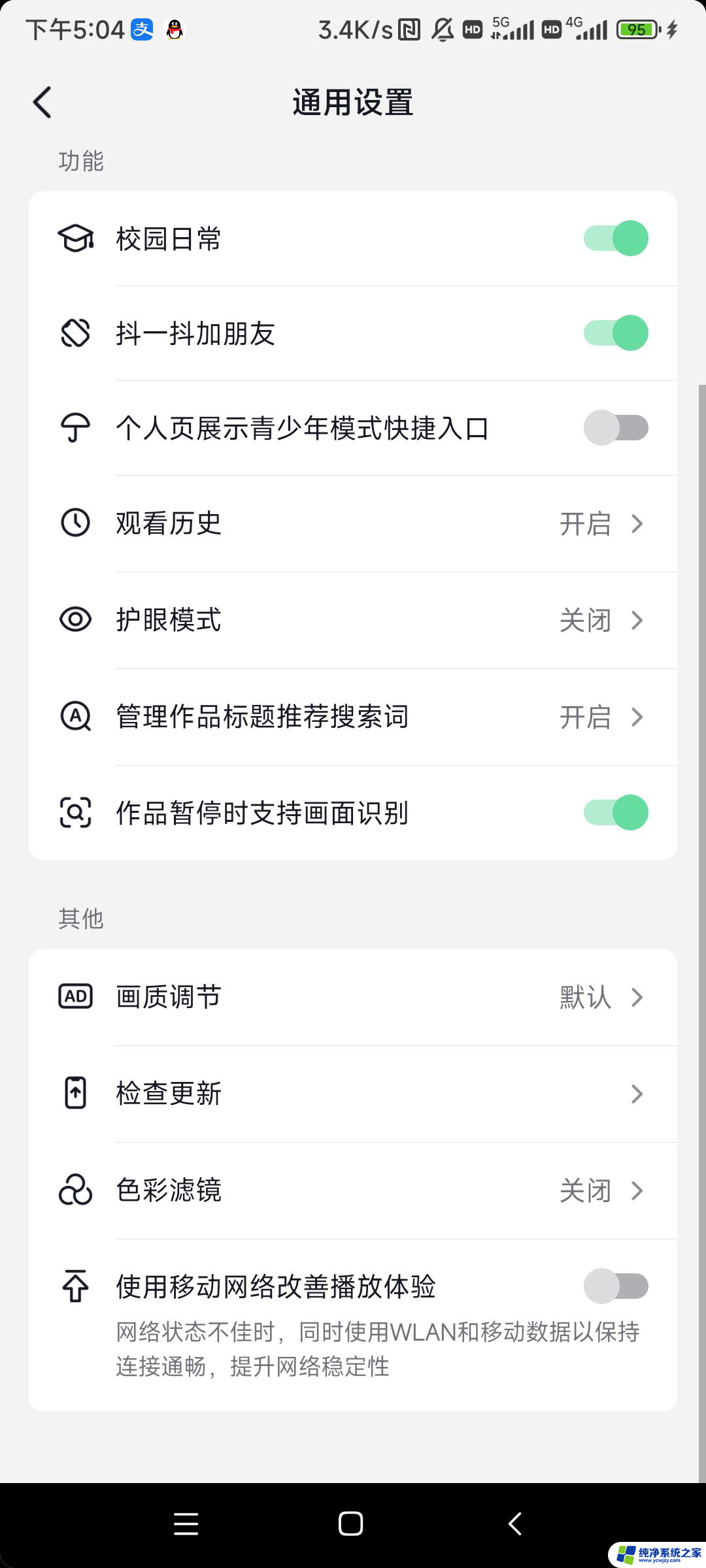 iPhone抖音画质条件