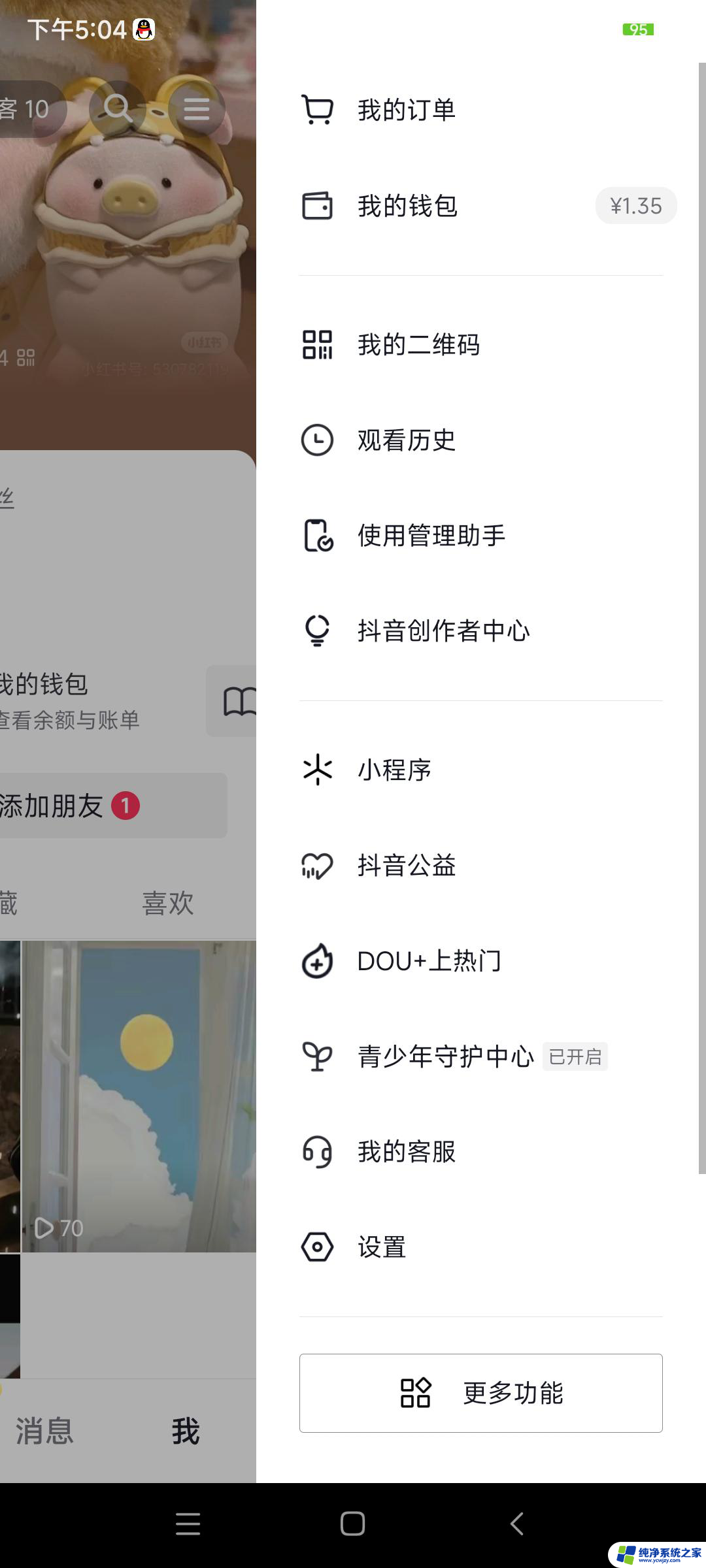 iPhone抖音画质条件