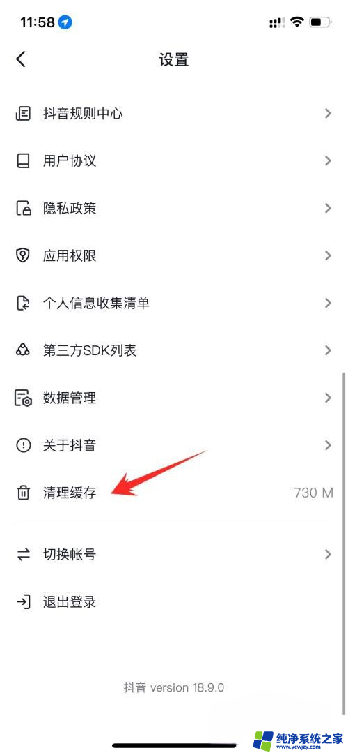 苹果系统清除抖音内存 抖音怎么清理内存空间苹果