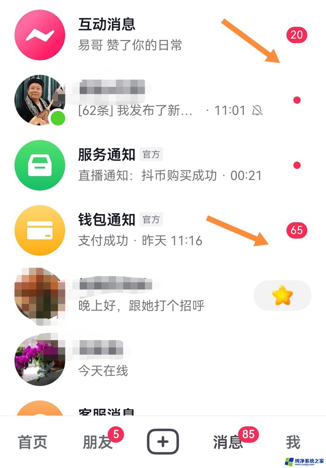 抖音为什么显示99条未读