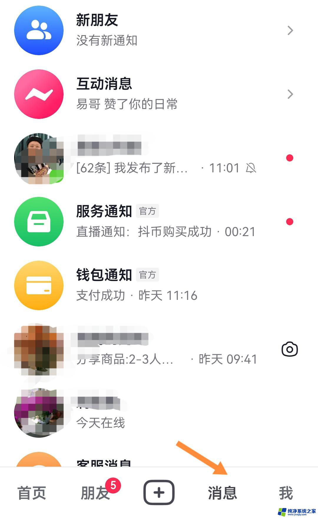 抖音为什么显示99条未读