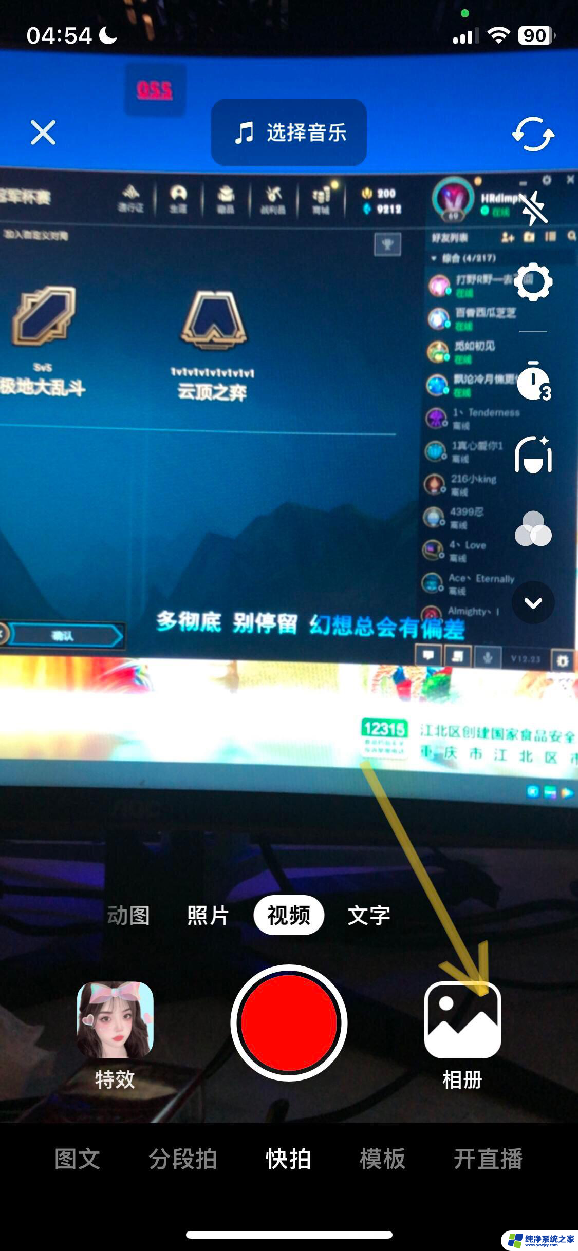 抖音怎么设置成照片模式