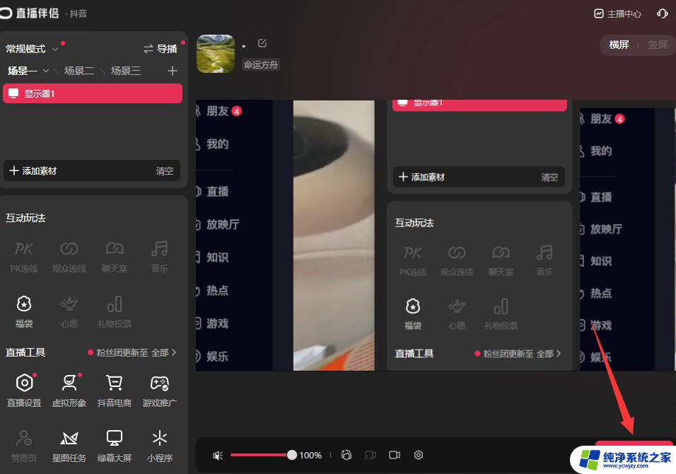 抖音福袋只能手机发吗