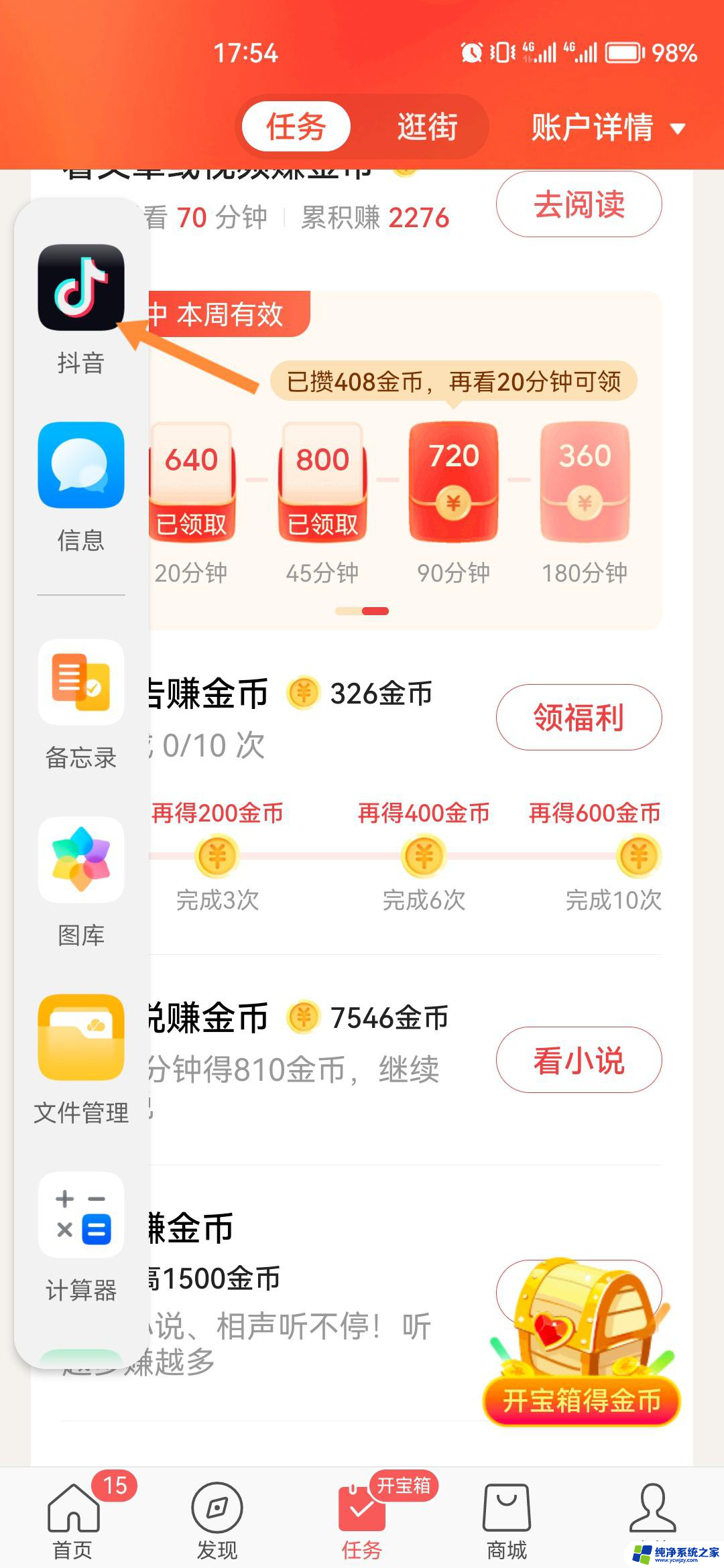 抖音小窗口怎么调节大小啊