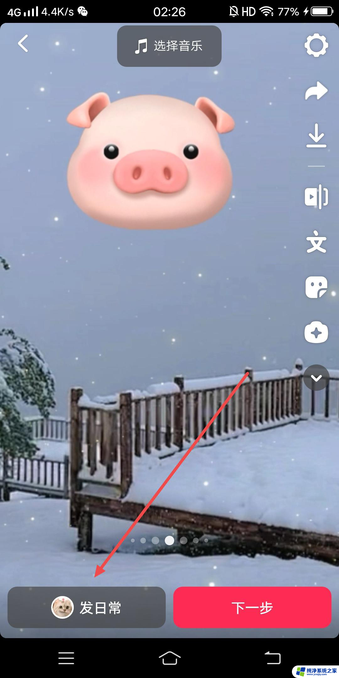 抖音上的视频怎么去掉黑边框呢