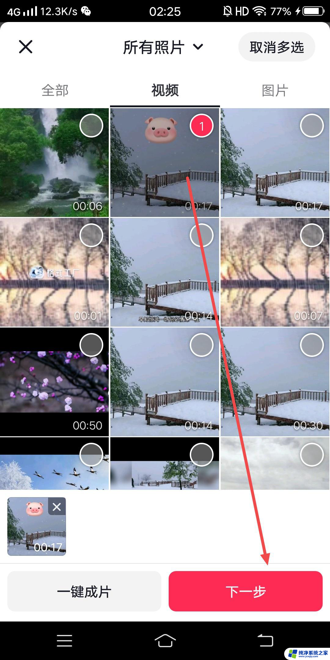 抖音上的视频怎么去掉黑边框呢