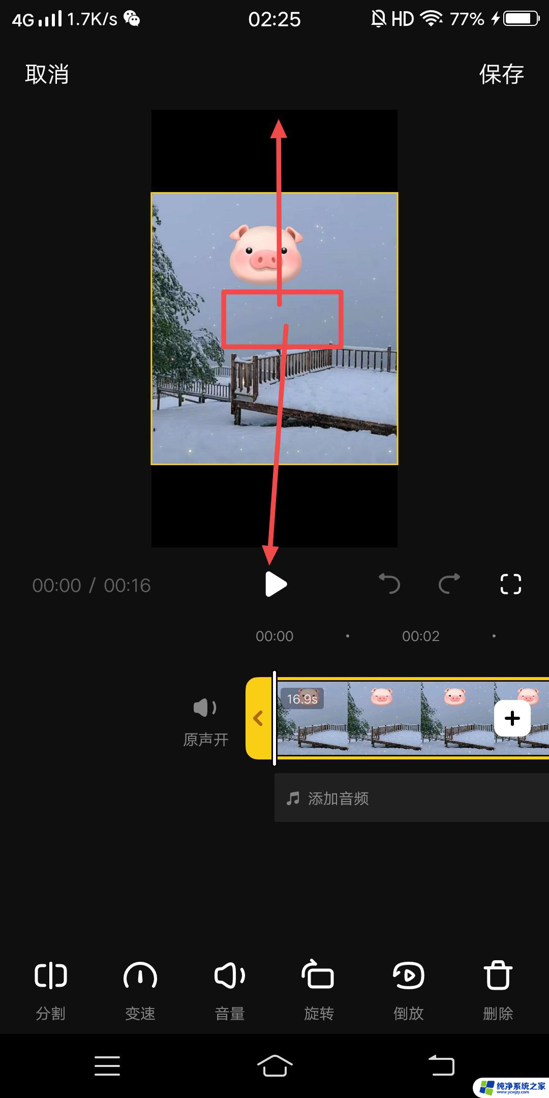 抖音上的视频怎么去掉黑边框呢