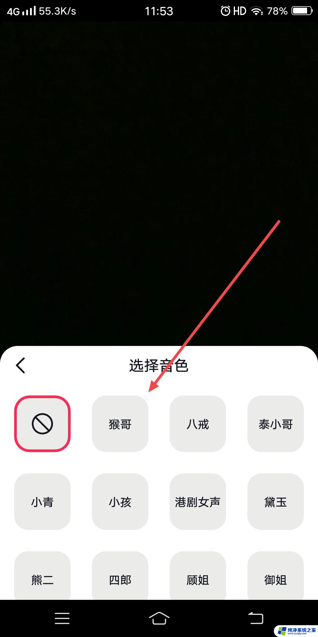 抖音视频语音包怎么弄的