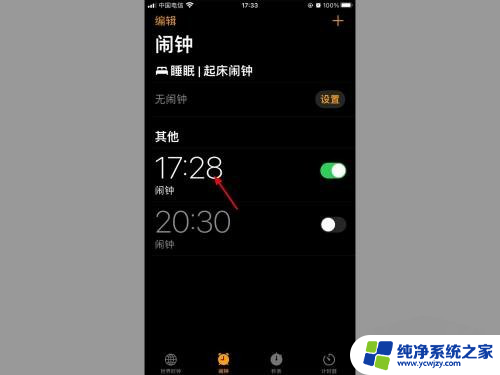 苹果手机抖音怎么设置成闹钟铃声音乐