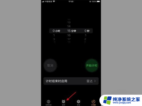 苹果手机抖音怎么设置成闹钟铃声音乐