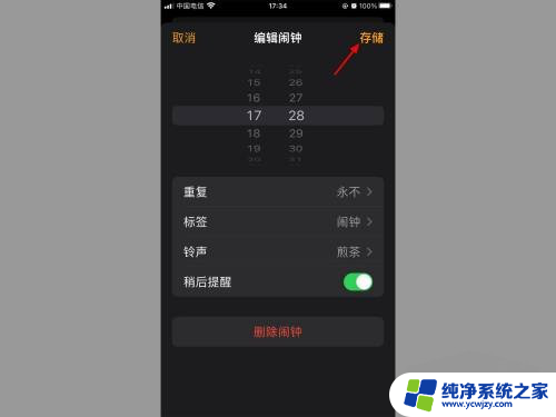 苹果手机抖音怎么设置成闹钟铃声音乐