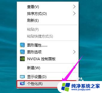 windows10如何将我的电脑放在桌面 win10我的电脑图标怎么放在桌面上