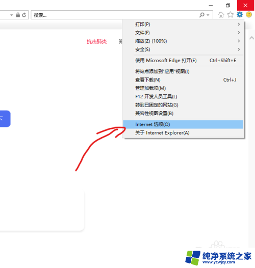 ie浏览器打开变成了百度怎么改成ie IE浏览器打开默认搜索引擎设置为百度