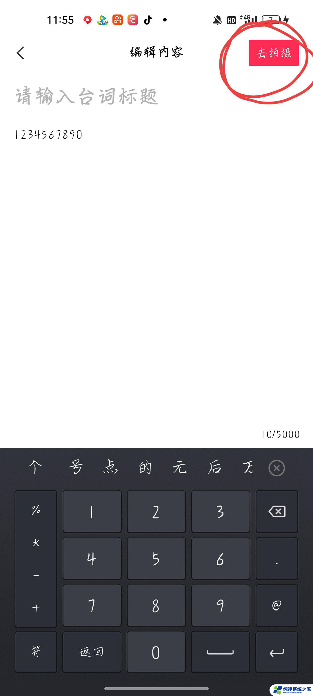 抖音点开加号对口型怎么没有文字显示