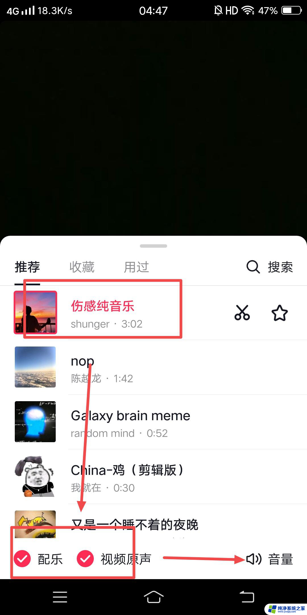 抖音怎么让自己的视频背景音乐变成原声