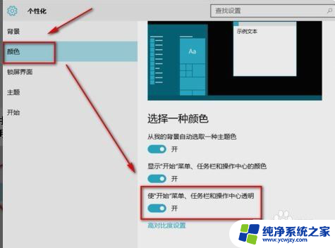 电脑透明任务栏 电脑任务栏透明化调整方法