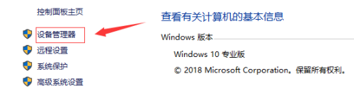 电脑音频驱动程序在哪 win10声音驱动下载