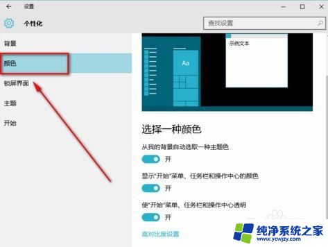 电脑透明任务栏 电脑任务栏透明化调整方法