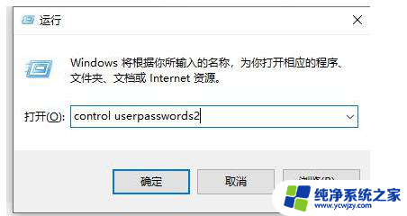 关闭帐号登录 win10如何关闭登录账号