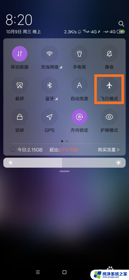 为什么手机wifi按钮打不开 手机WiFi按钮无法点击怎么处理