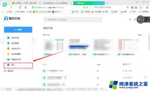 怎么把文件弄成共享文档 共享文档的好处及如何将本地文档转换为共享文档