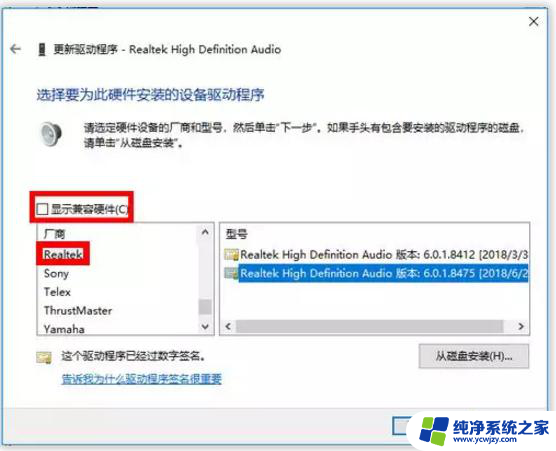 笔记本怎么安装声卡 Win10没有声音怎么办