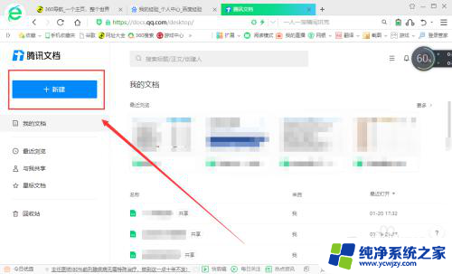 怎么把文件弄成共享文档 共享文档的好处及如何将本地文档转换为共享文档