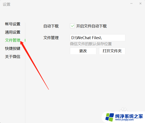 resupdatev2微信 电脑中如何清理微信内存