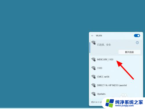 win11微软登录不上 win11微软账户无法登录