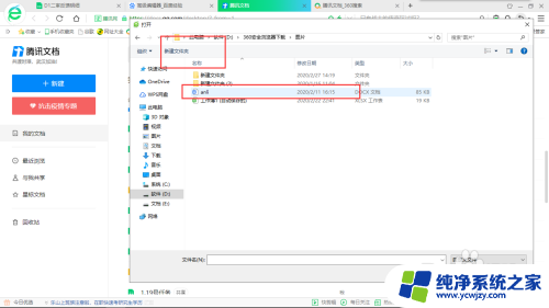 怎么把文件弄成共享文档 共享文档的好处及如何将本地文档转换为共享文档