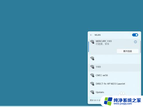 win11微软登录不上 win11微软账户无法登录