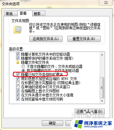 文本文件的扩展名怎么改 文件扩展名如何更改