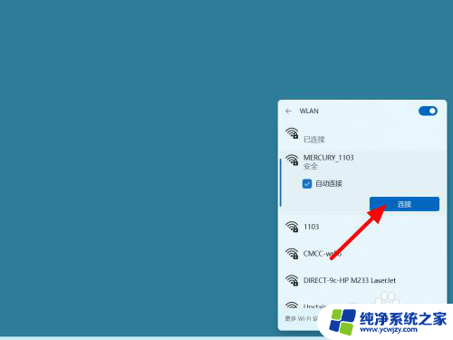 win11微软登录不上 win11微软账户无法登录