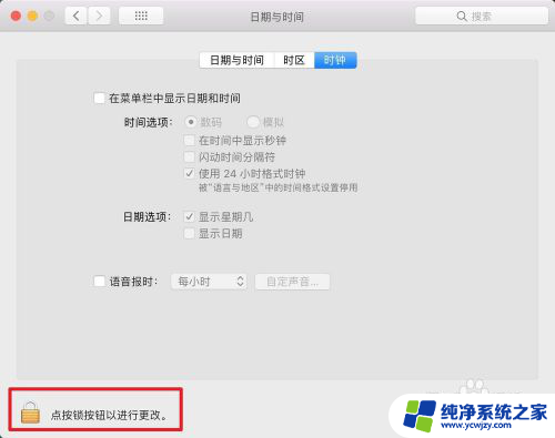 mac百度云盘登录失败 Mac百度云盘打开后无法运行解决方法